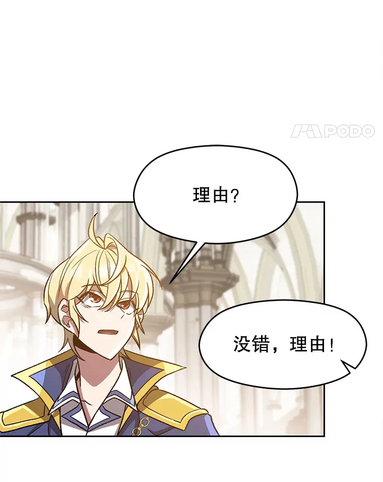 49.见到赫考 第34页