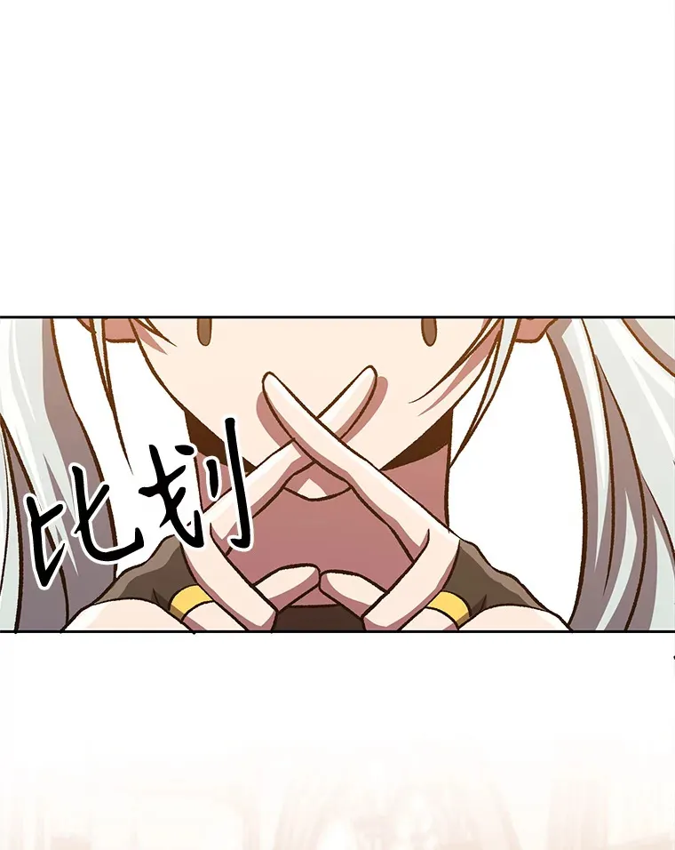 49.见到赫考 第35页