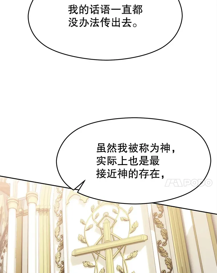 49.见到赫考 第37页