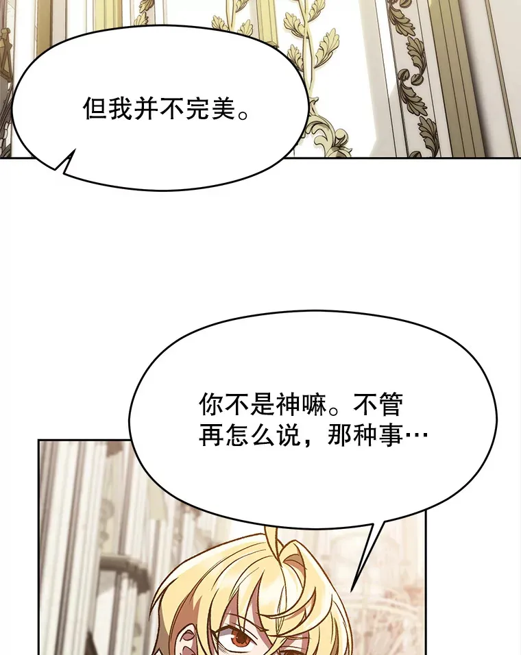 49.见到赫考 第38页