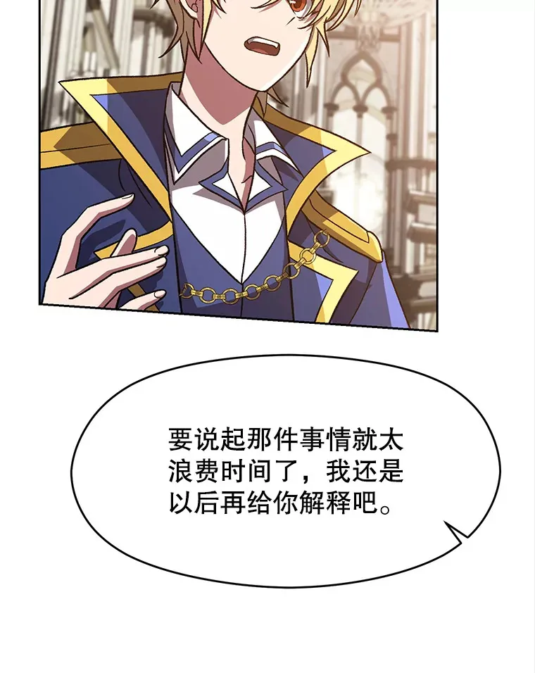 49.见到赫考 第39页