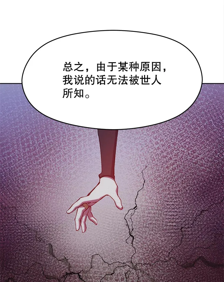 49.见到赫考 第40页