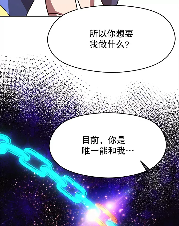 49.见到赫考 第43页