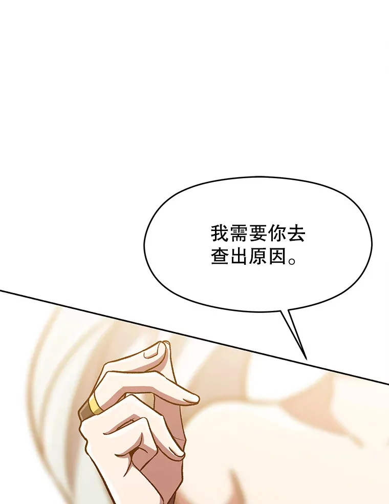 49.见到赫考 第45页