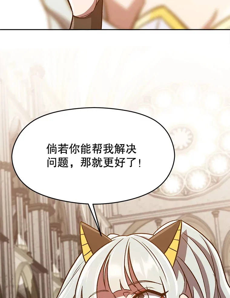 49.见到赫考 第46页