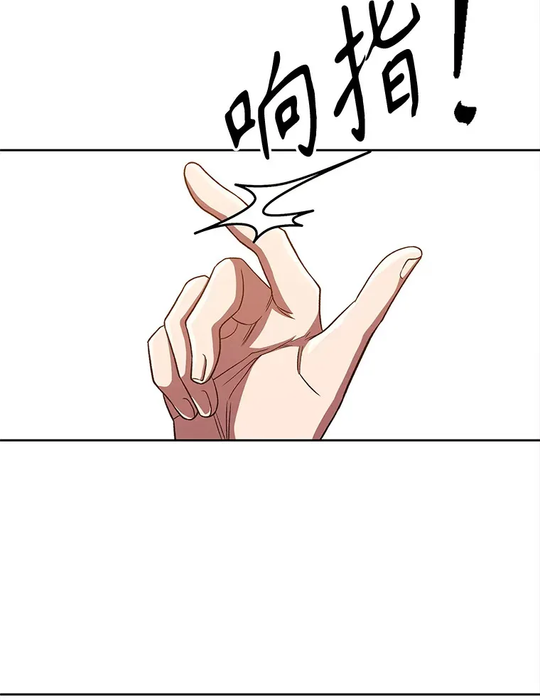 49.见到赫考 第48页
