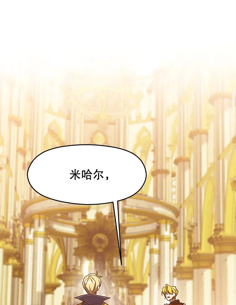 49.见到赫考 第49页