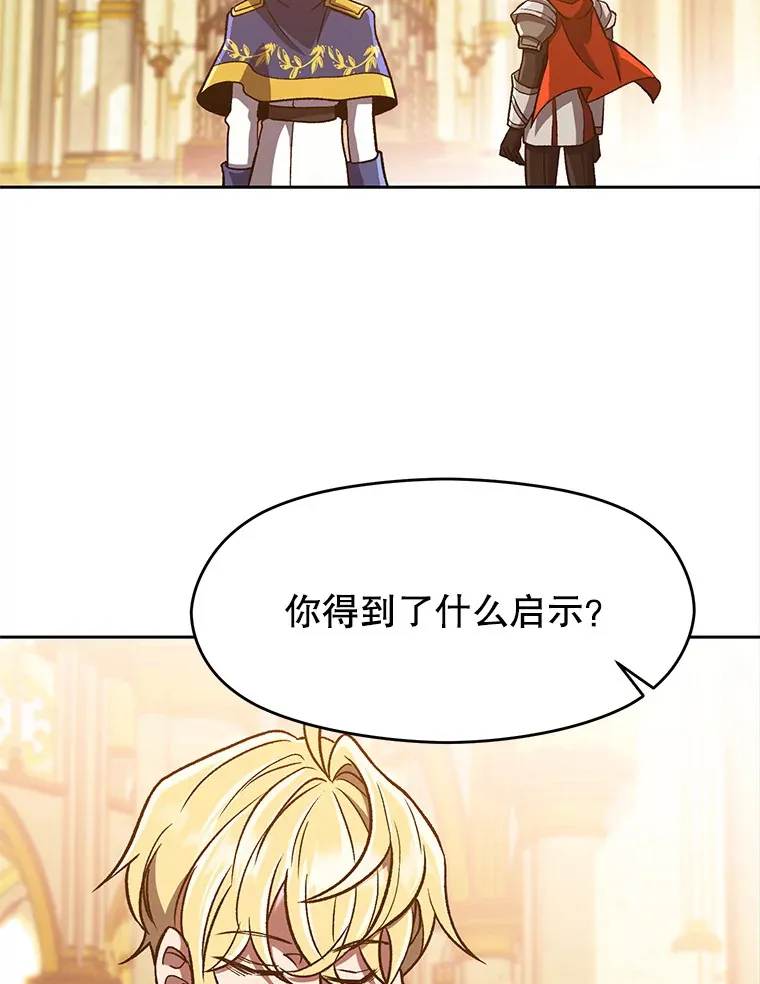 49.见到赫考 第50页