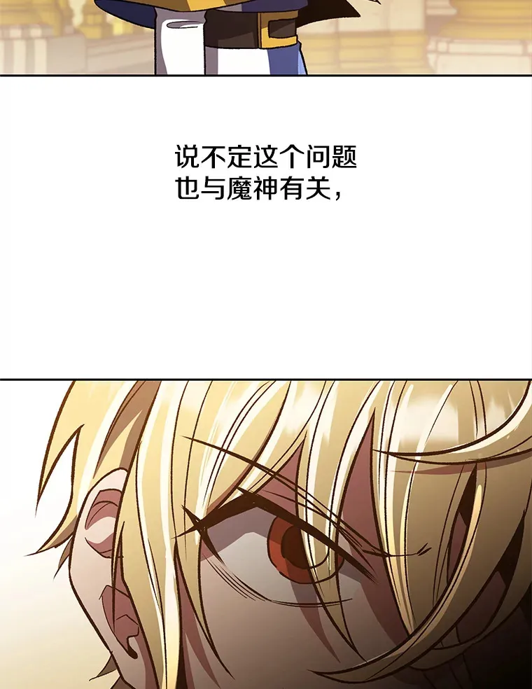 49.见到赫考 第53页