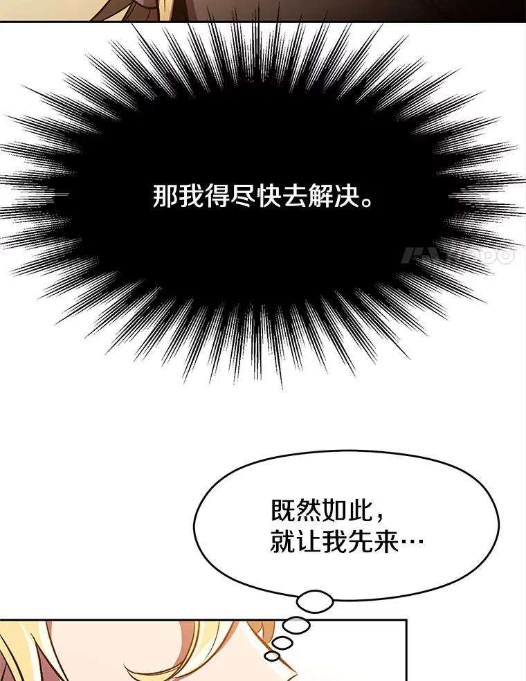 49.见到赫考 第54页