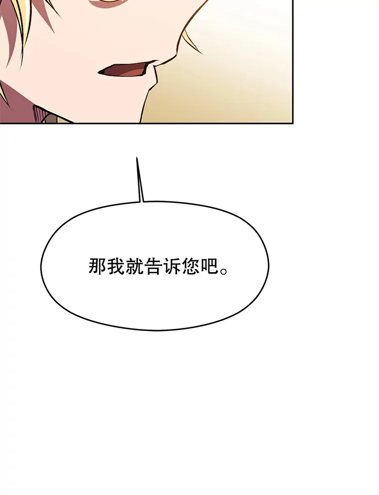 49.见到赫考 第55页