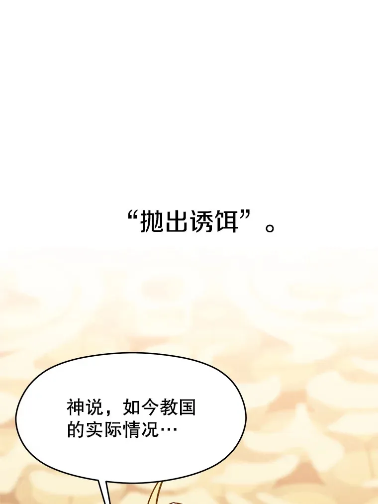 49.见到赫考 第56页