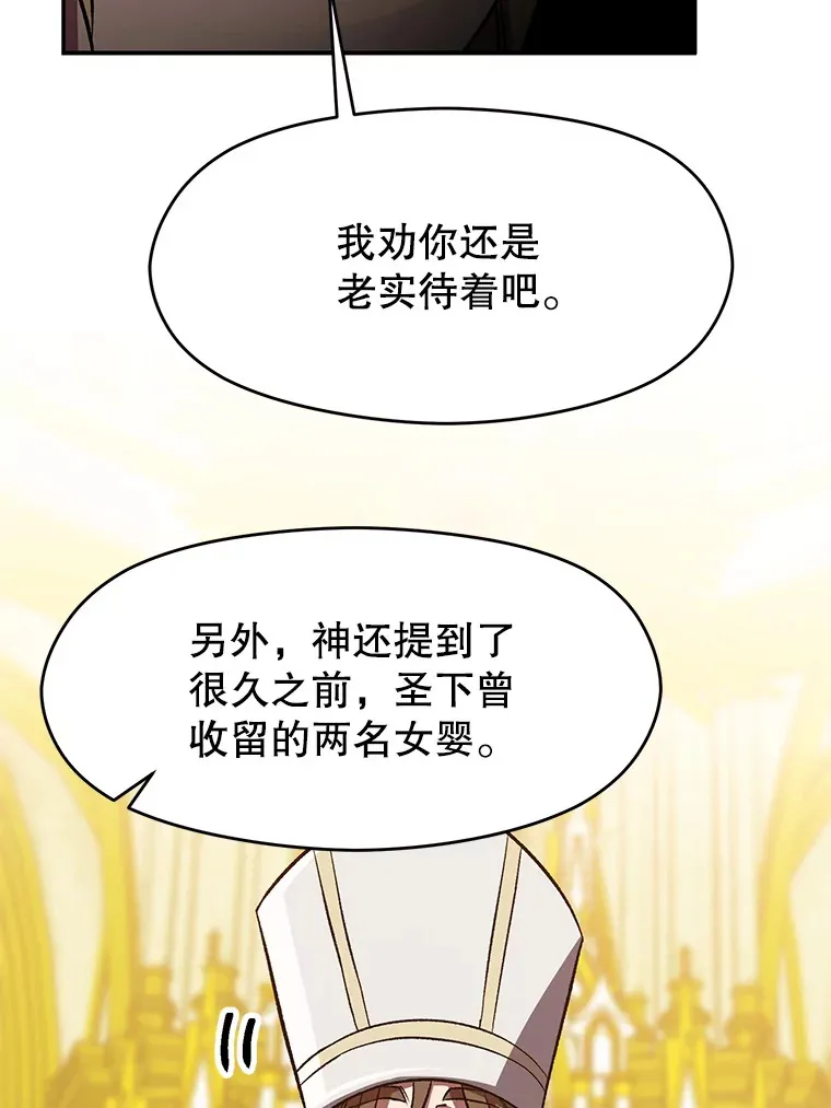 49.见到赫考 第62页