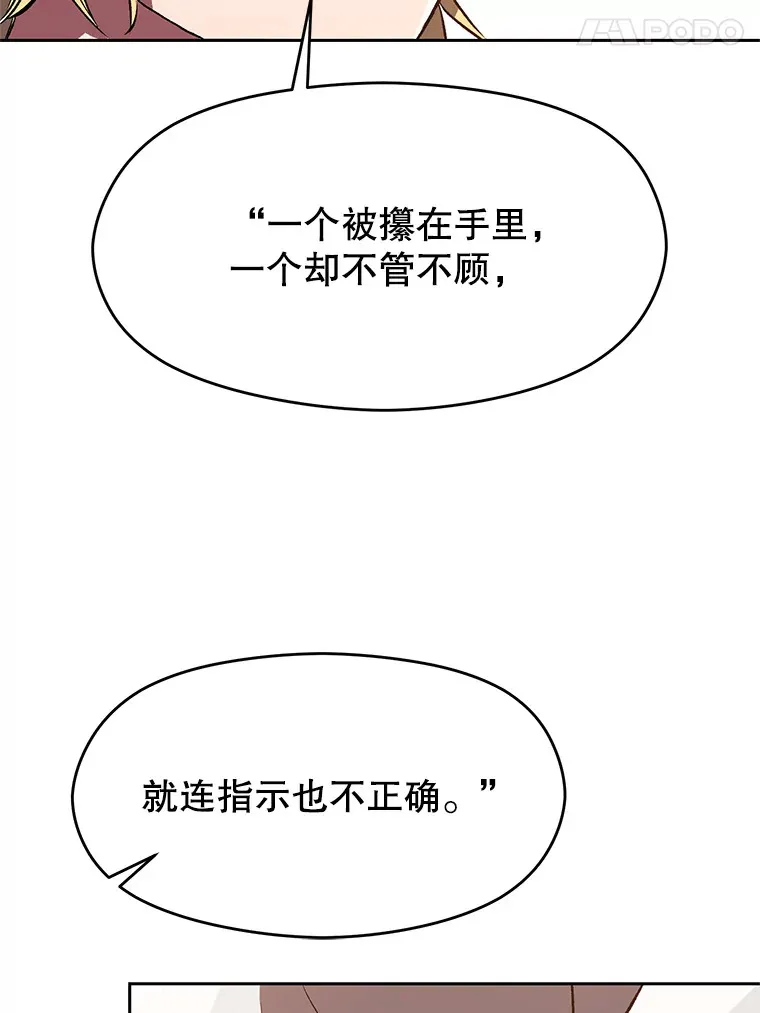 49.见到赫考 第64页