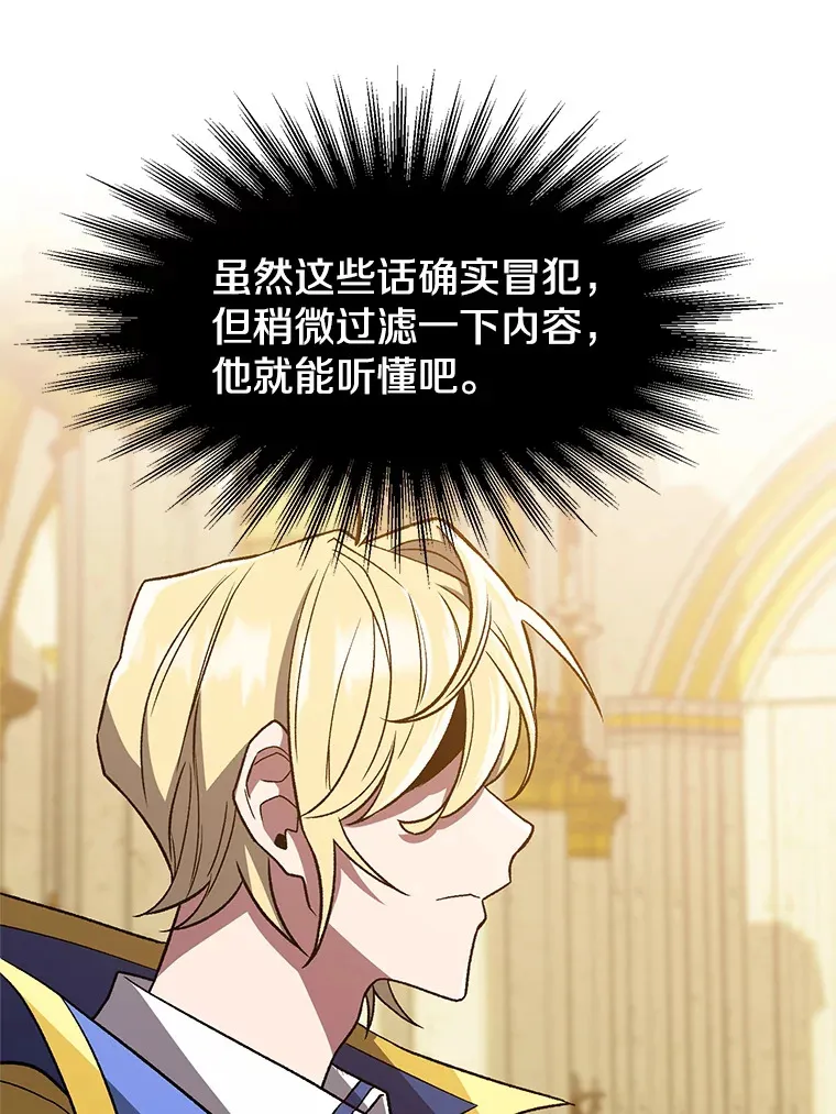 49.见到赫考 第66页