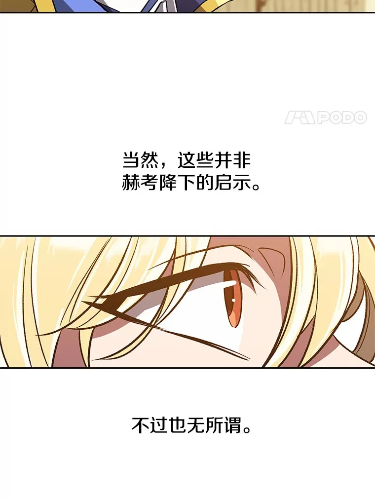 49.见到赫考 第67页