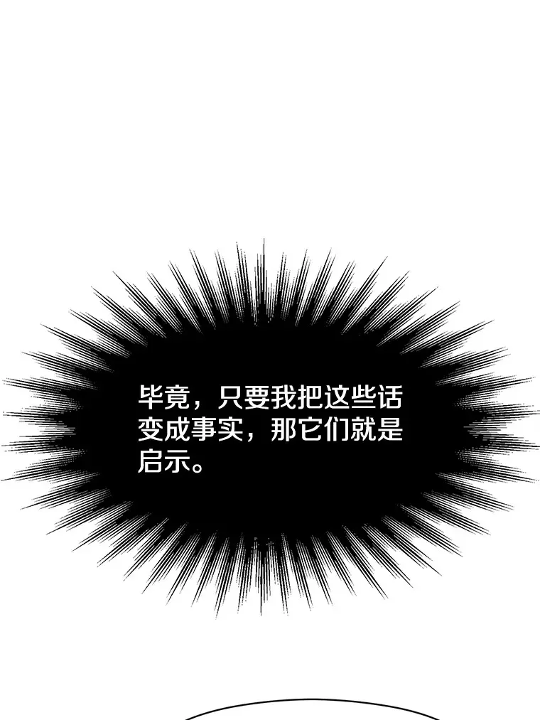49.见到赫考 第68页