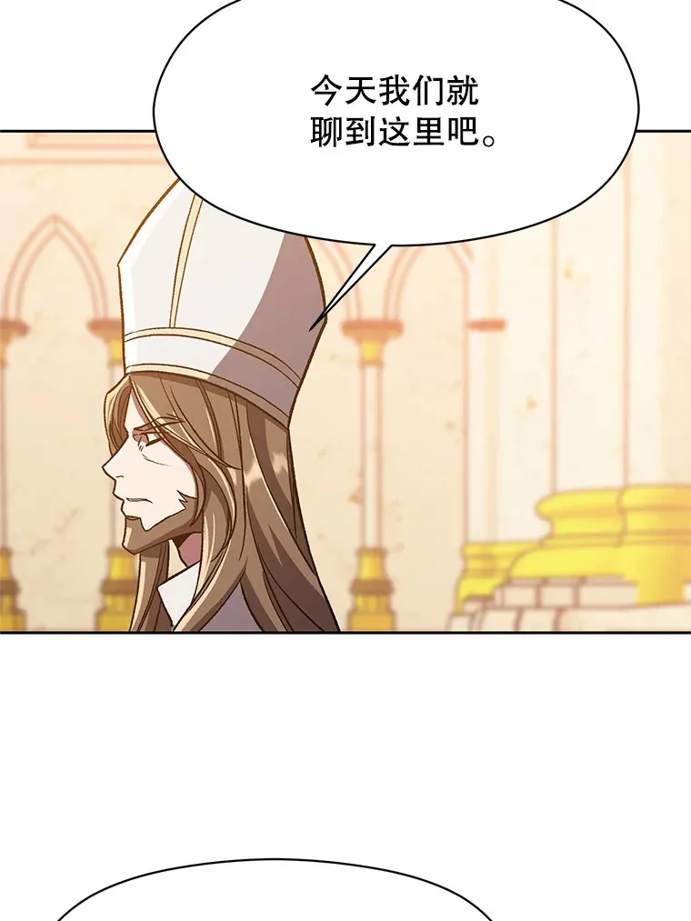 49.见到赫考 第69页