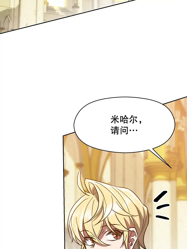 49.见到赫考 第72页