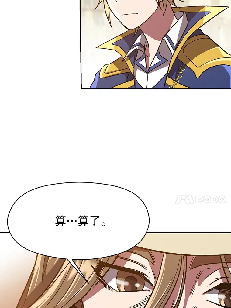 49.见到赫考 第73页