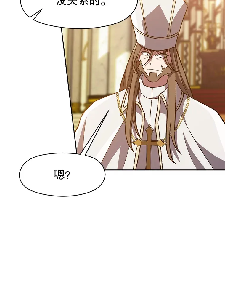 49.见到赫考 第75页