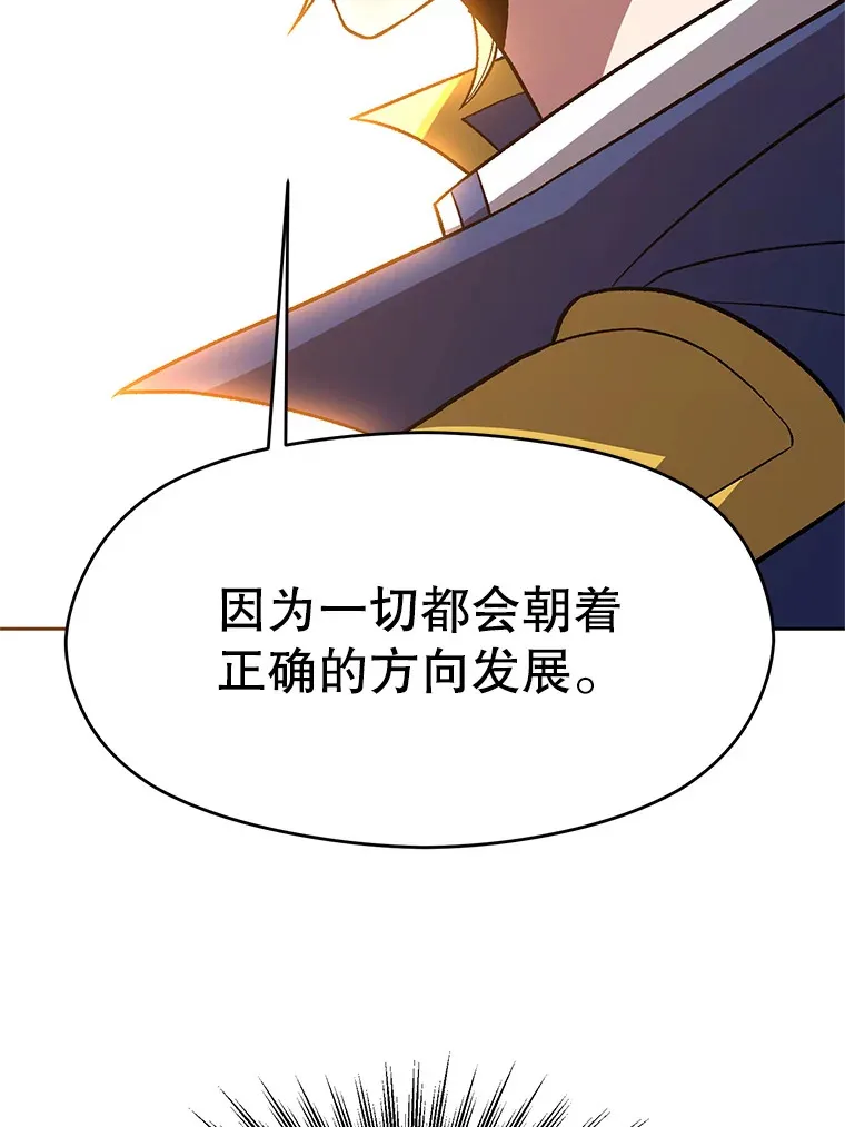 49.见到赫考 第77页