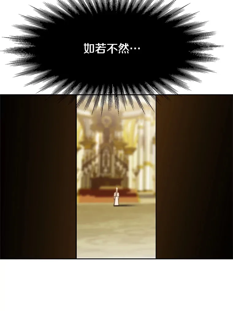 49.见到赫考 第78页