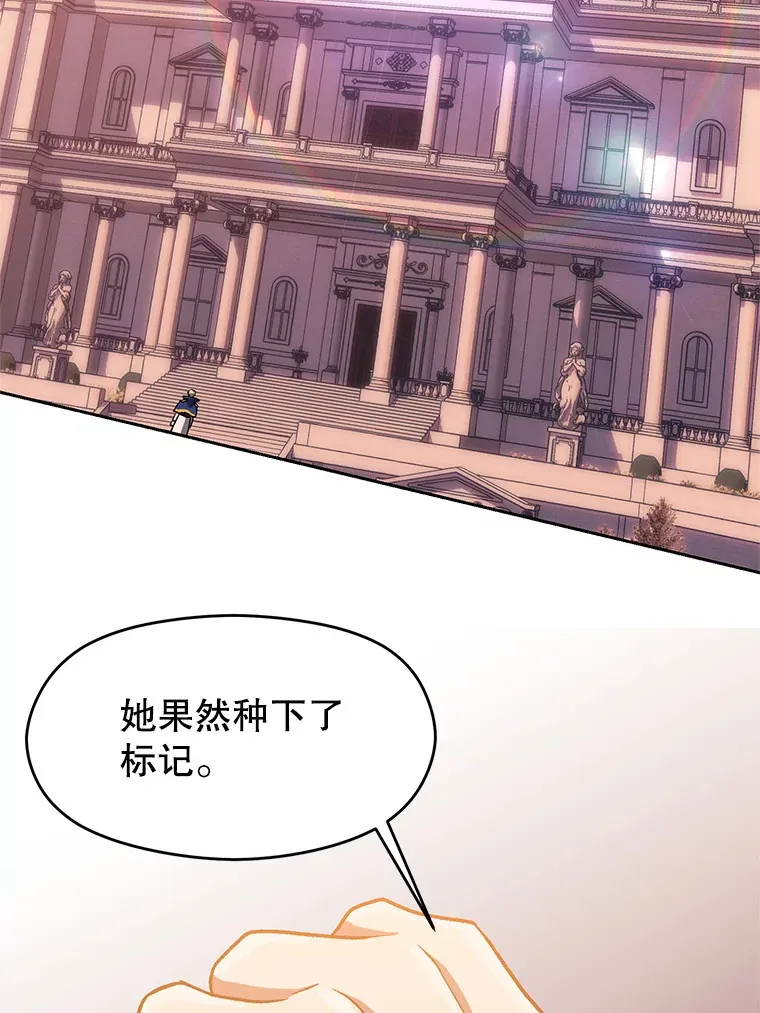 49.见到赫考 第81页