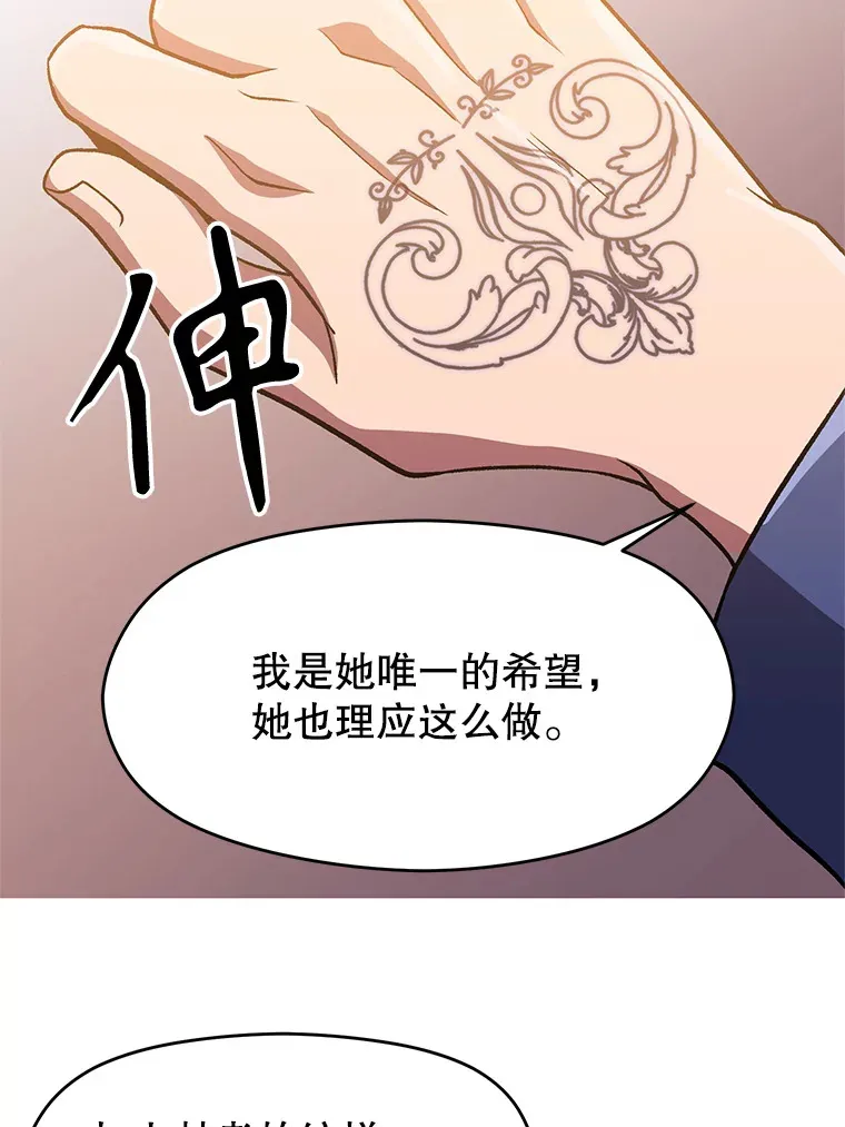 49.见到赫考 第82页