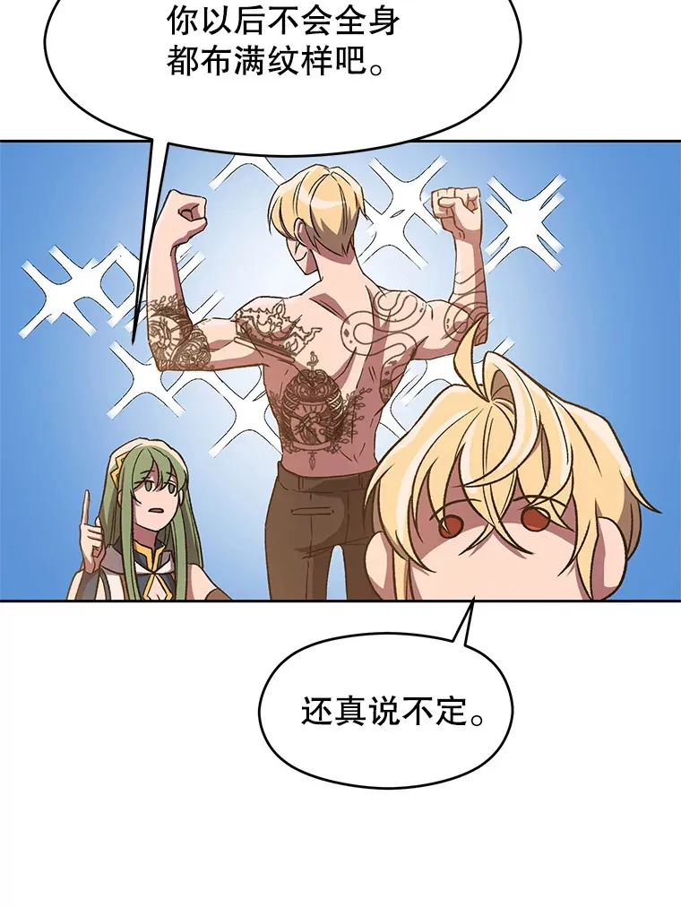 49.见到赫考 第84页