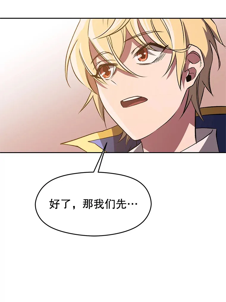 49.见到赫考 第85页