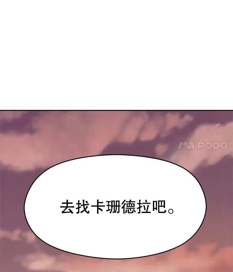49.见到赫考 第86页