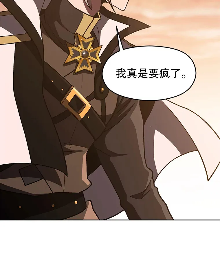 49.见到赫考 第88页