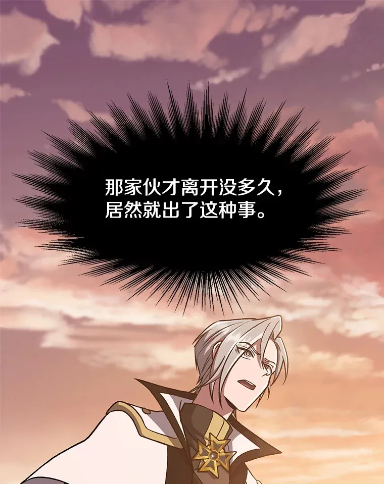 50.险遭带走 第3页