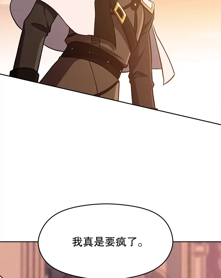 50.险遭带走 第4页