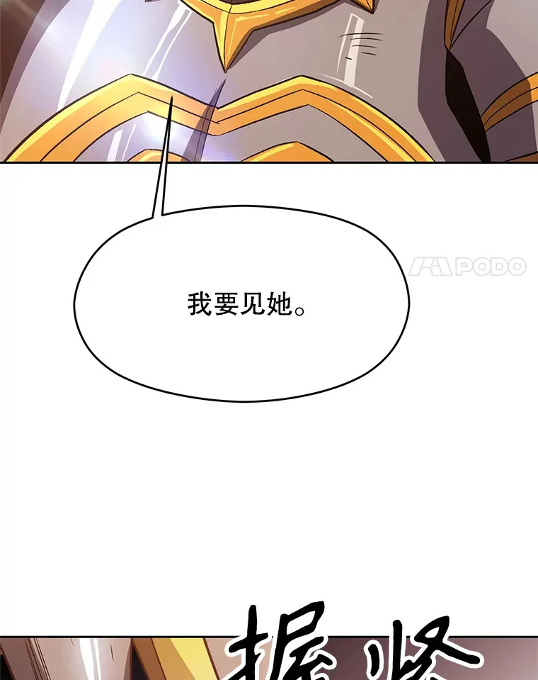 50.险遭带走 第8页