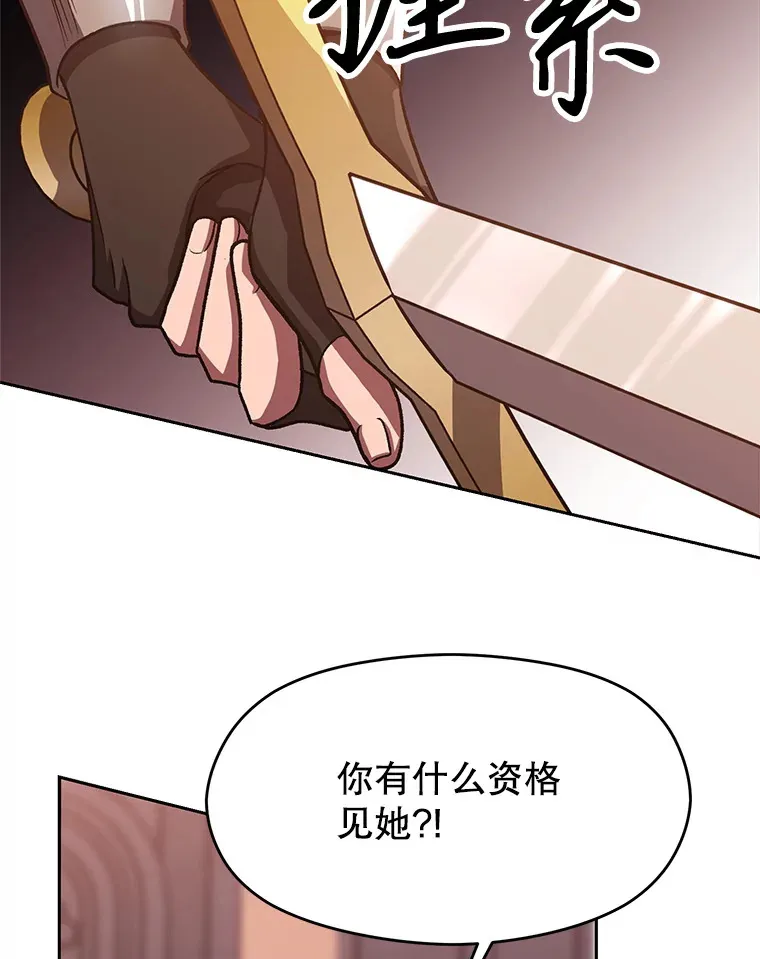 50.险遭带走 第9页