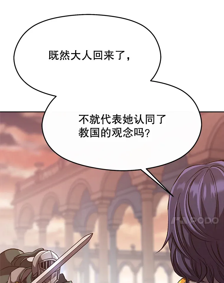 50.险遭带走 第11页