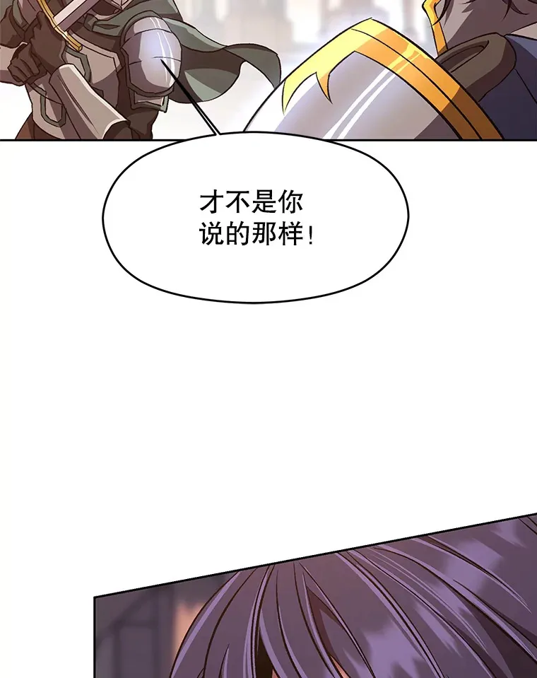 50.险遭带走 第12页
