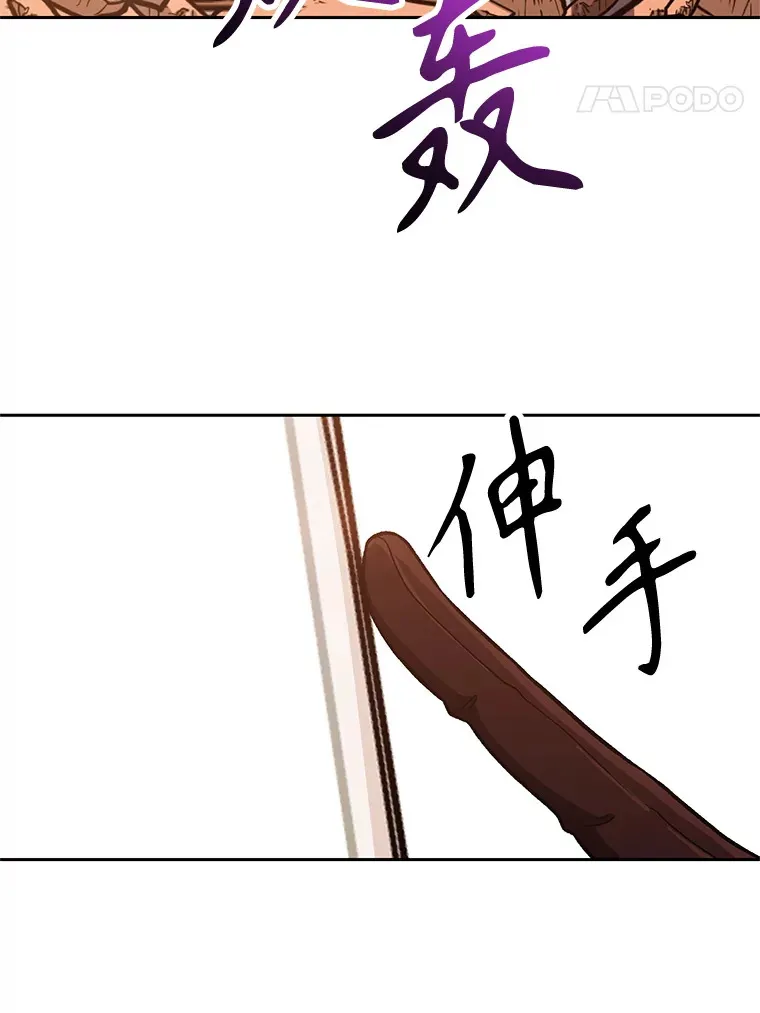 50.险遭带走 第15页