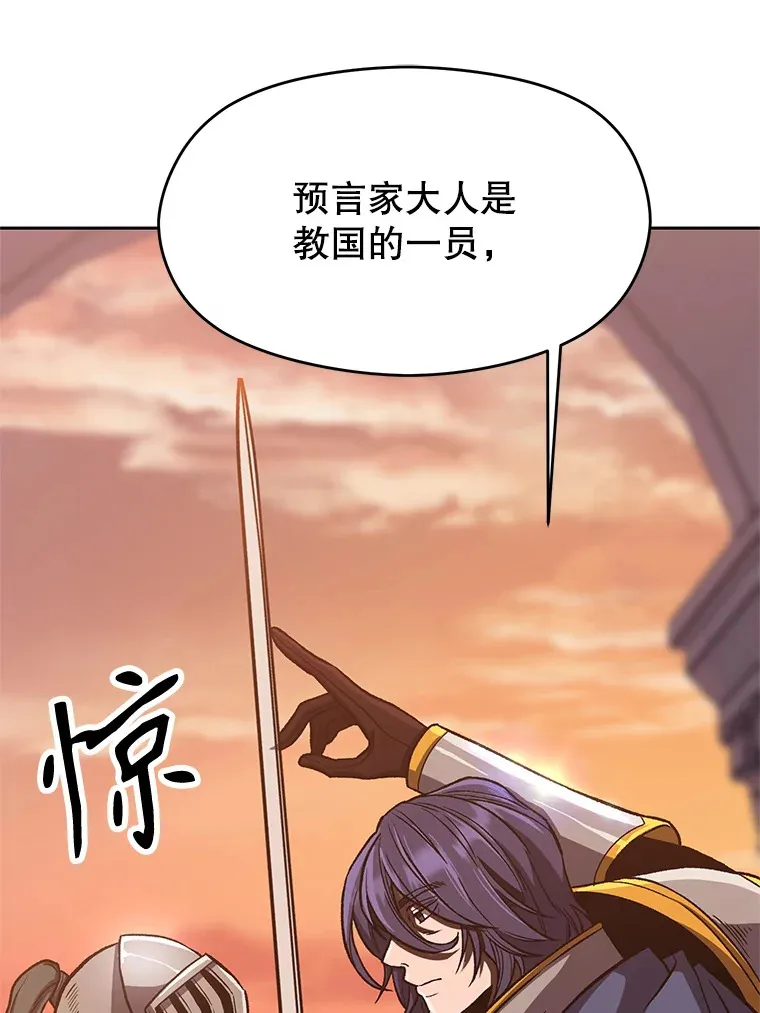 50.险遭带走 第16页
