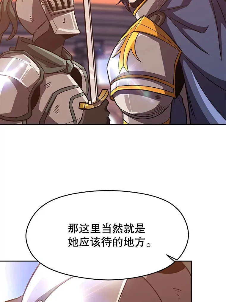 50.险遭带走 第17页