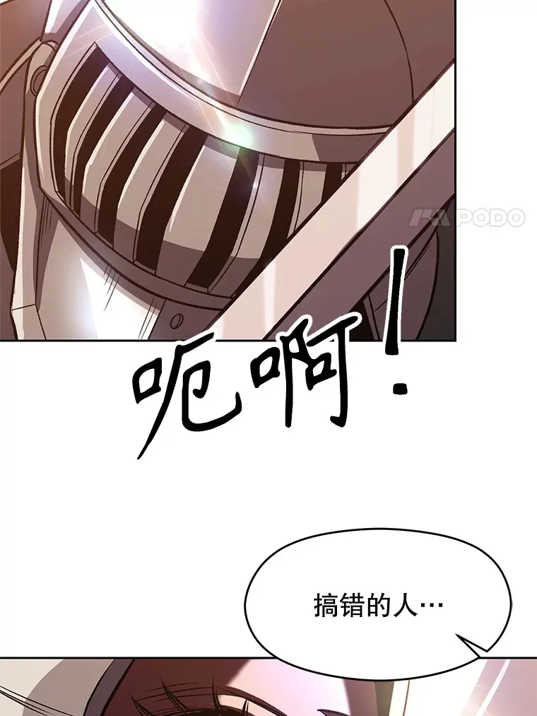 50.险遭带走 第18页