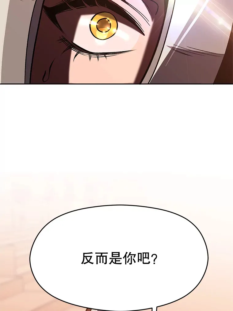 50.险遭带走 第19页
