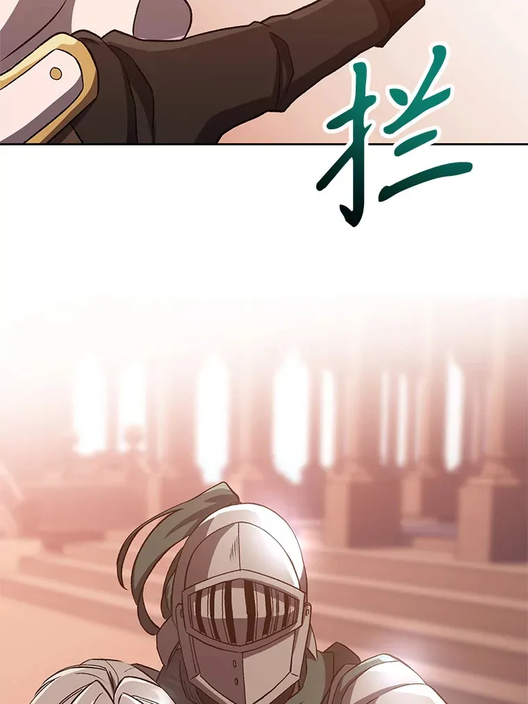 50.险遭带走 第22页
