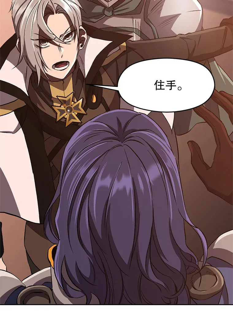 50.险遭带走 第23页