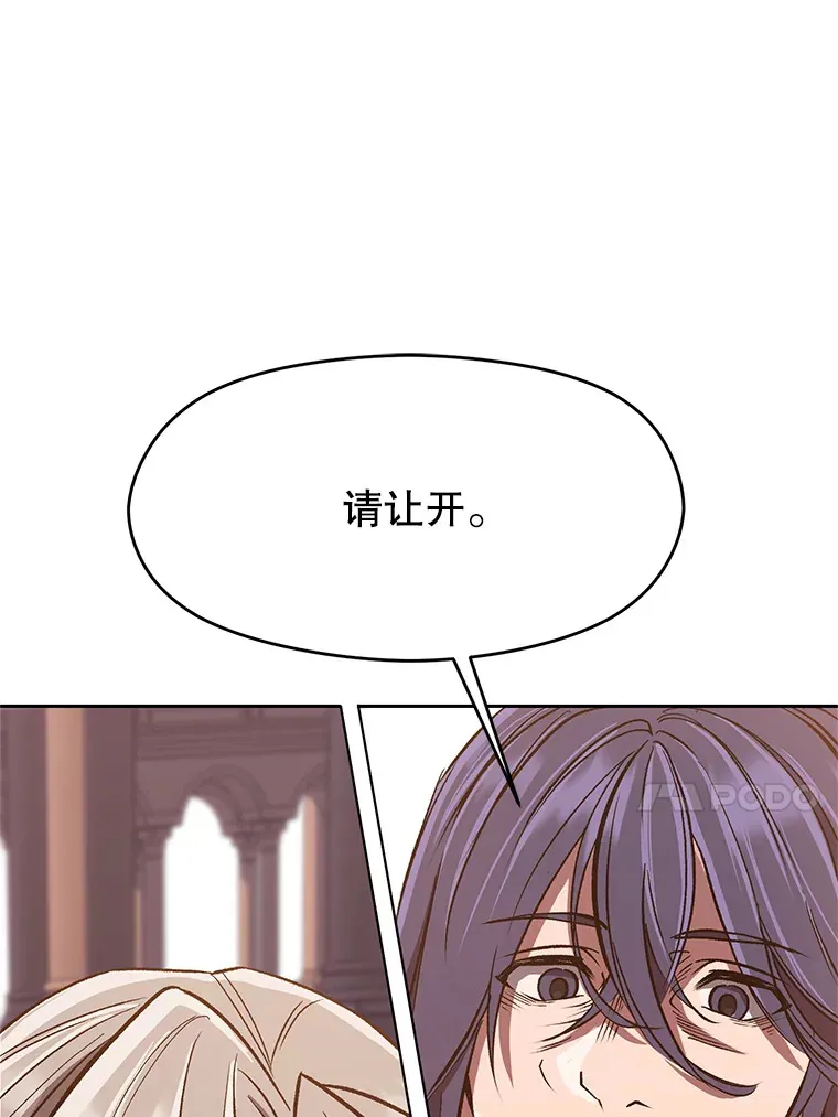 50.险遭带走 第24页