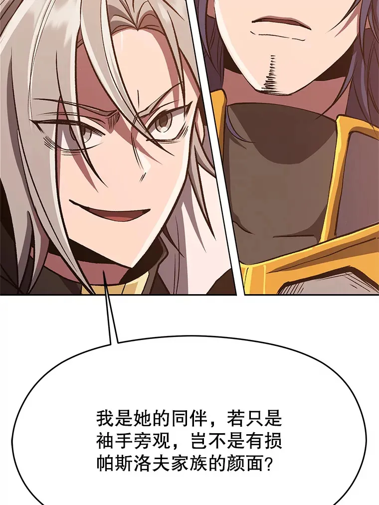 50.险遭带走 第25页