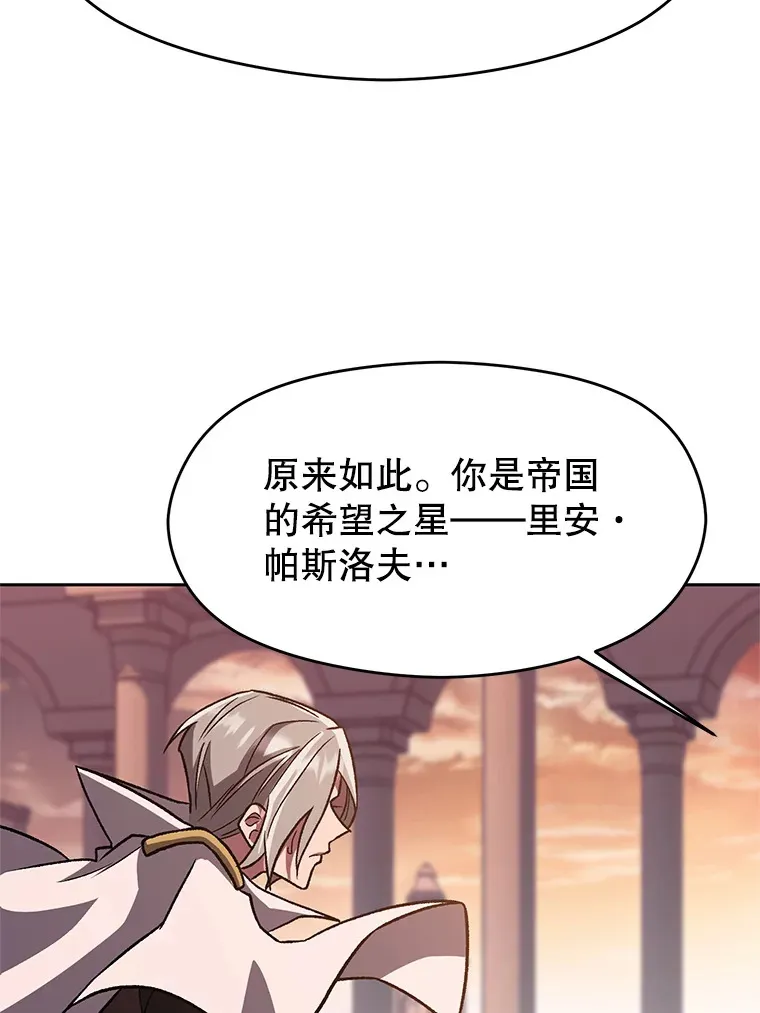 50.险遭带走 第26页