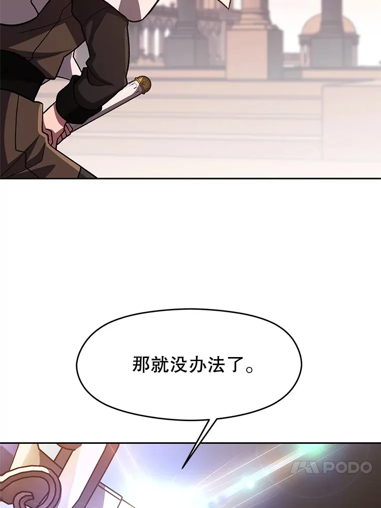 50.险遭带走 第27页